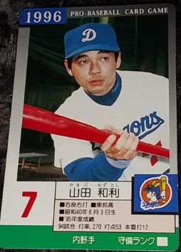 山田裕貴の父親・山田和利はカープのプロ野球選手？母親や妹は？